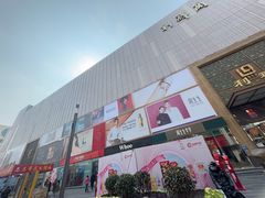 -利群商厦(台东店)