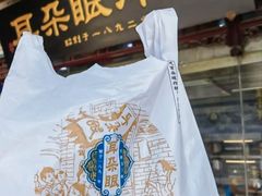-耳朵眼炸糕(鼓楼店)