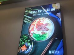 -连霞方城臊子烩面(郑东新区cbd店)