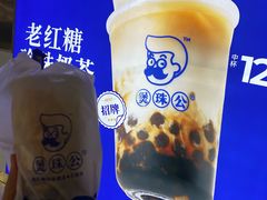 -煲珠公·老红糖珍珠奶茶(长宁龙之梦店)