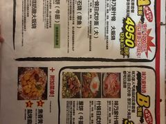 菜单-味乃家 本店