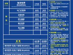 -福州罗源湾海洋世界旅游区