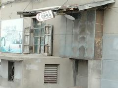 -沈阳二战盟军战俘营旧址陈列馆