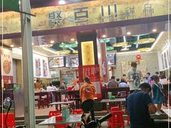 -聚百川(增城西城路店)