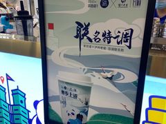 -茶百道(大卫城店)