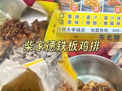 -大学城夜市