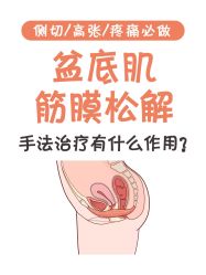 -安院长·产后恢复·徒手骨盆(先天下店)