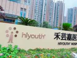 点击看大图 -杭州海亮医院 · 禾芸嘉医美中心
