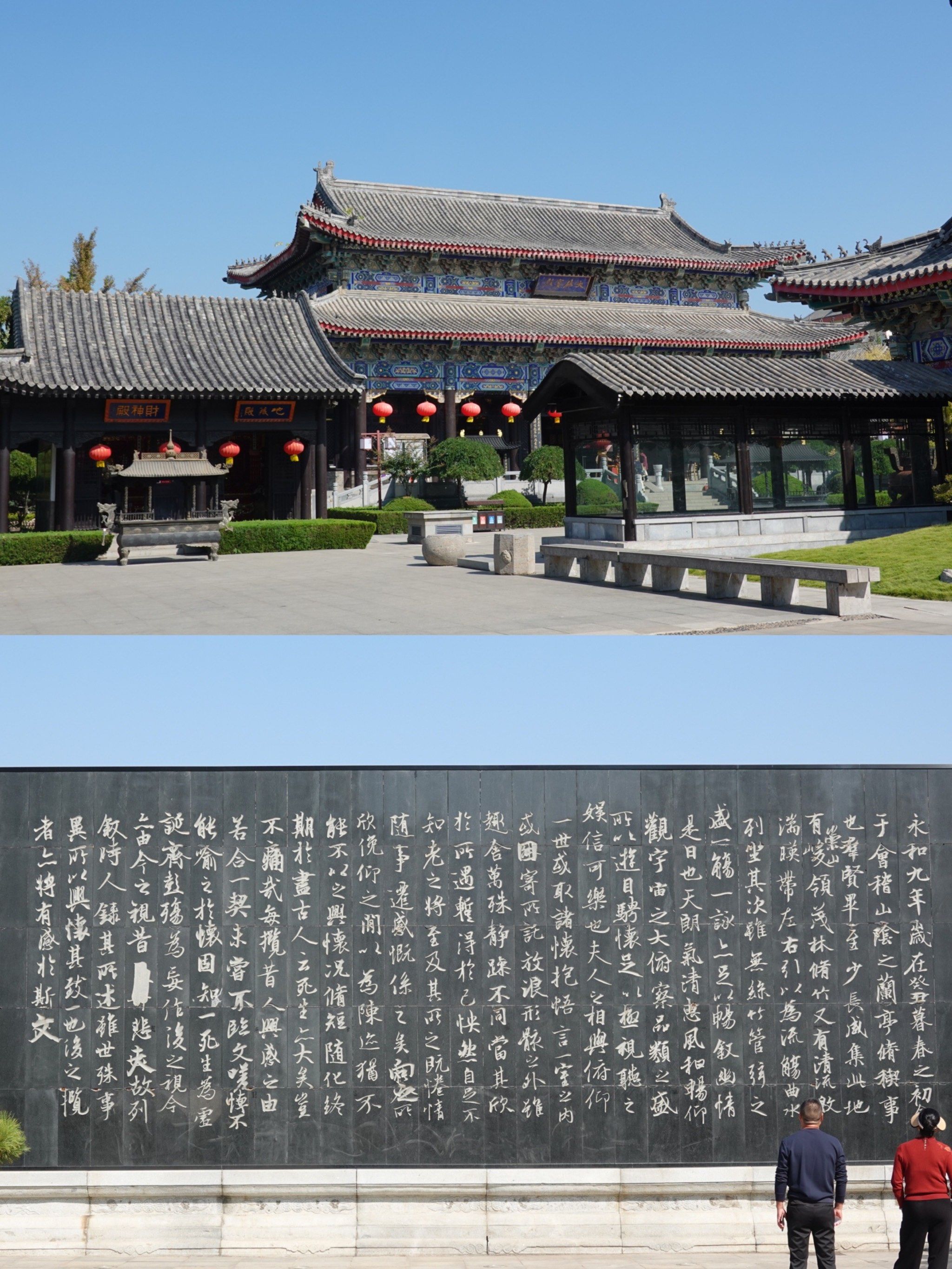 王羲之原来是临沂人