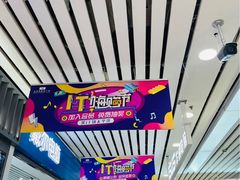 -太平洋数码广场