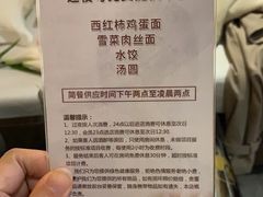 -富足轩·健康派(东港店)