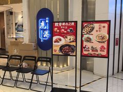 -鹿港小镇(悠唐店)