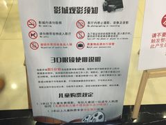 -大世界影城(无锡江南大悦城IMAX激光店)