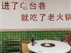 -电台巷火锅(科华总店)