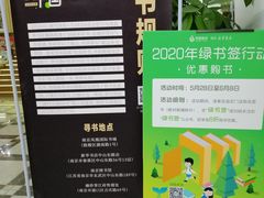 -新华书店(新街口旗舰店)