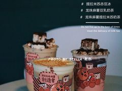 龙珠麻薯提拉米苏奶茶-仙雨林·奶茶鲜果茶(书院巷店)