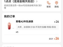 -1点点(龙湖金楠天街店)