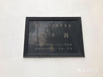 苏州旅游|北半园打卡攻略