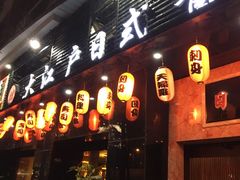 -大江户日本料理(吕厝店)