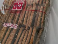 苔条饼-红房子西点(南京东路店)