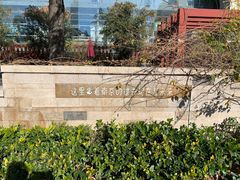 -南京市规划建设展览馆