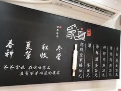 -家宴·灌蛋·沙茶面(曾厝垵店)