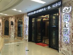 -海上歌友量贩式KTV(临港宝龙广场店)