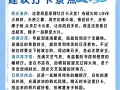 -日照灯塔风景区