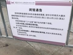 -侵华日军南京大屠杀遇难同胞纪念馆