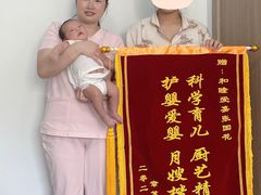 -和睦爱嘉月嫂·产后恢复中心(美罗店)