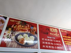 -恒记金煎包(指南里小区店)