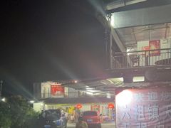 -天强农家菜馆