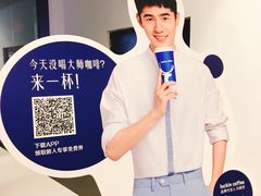 -瑞幸咖啡(北美N1购物中心店)