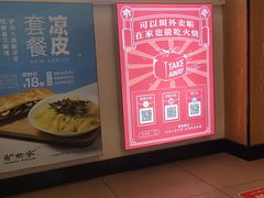 -驴世家驴肉火烧·凉皮·胡辣汤(五道口店)