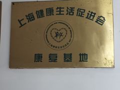 -悦和堂中医门诊部·疼痛调理·针灸推拿·艾灸拔罐