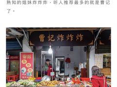 -爱上酸嘢