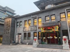 -东来顺饭庄(西单店)