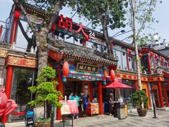 门面-胡大饭馆 24h(簋街总店)