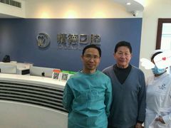 -精德口腔·种植修复·儿牙中心(财富中心店)