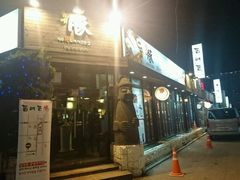 -Dombe豚(黑猪肉街店)
