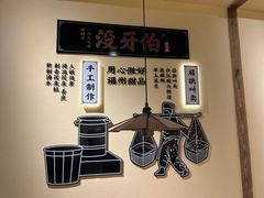 -没牙伯花生汤店(老药洲店)