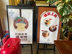 -藏书馆咖啡LibraryCoffee·Bistro(牡丹园店)