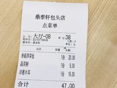 -鼎泰轩·包肆(青山万达广场店)