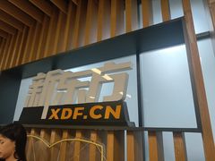 -新东方学习规划(南二环第一校区)