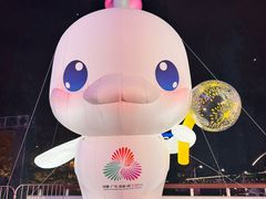 -海心沙亚运公园