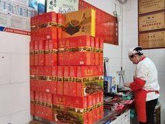-净香园熟肉(北坦总店)