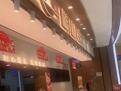 -糕材生(龙湖北京大兴天街店)