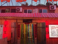 -高家小院铁锅炖大鹅(哈西高铁站店)