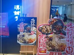 -滇铺子(欣都龙城店)