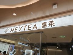 -喜茶(深圳东门1234店)